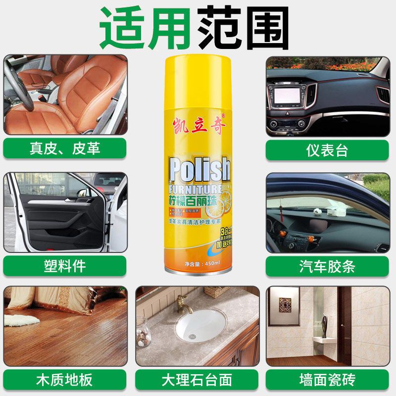 柠檬百丽珠汽车皮革皮具清洗上光蜡护理剂家具木地板油清洁剂家用 1瓶装(无赠品)