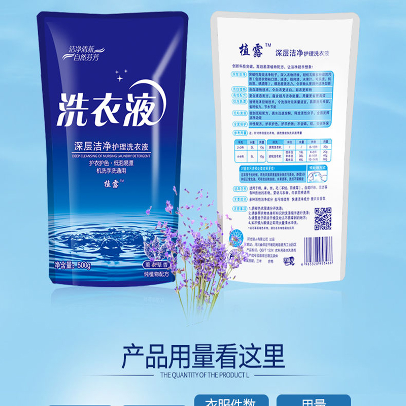 [10斤装2瓶+两袋]薰衣草香洗衣液护衣护色低泡易洗手洗机洗浓缩留香