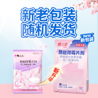 樱之花防蛀防霉片剂500g代替樟脑丸家用芳香驱虫衣橱用卫生球臭蛋衣柜衣物防潮除味