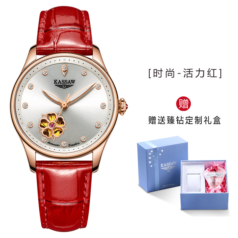 卡梭(KASSAW)手表女自动机械表女镂空真钻皮带防水潮流ins风学生时尚精选商务女表K993L K993L.活力红（带钻石鉴定证书）