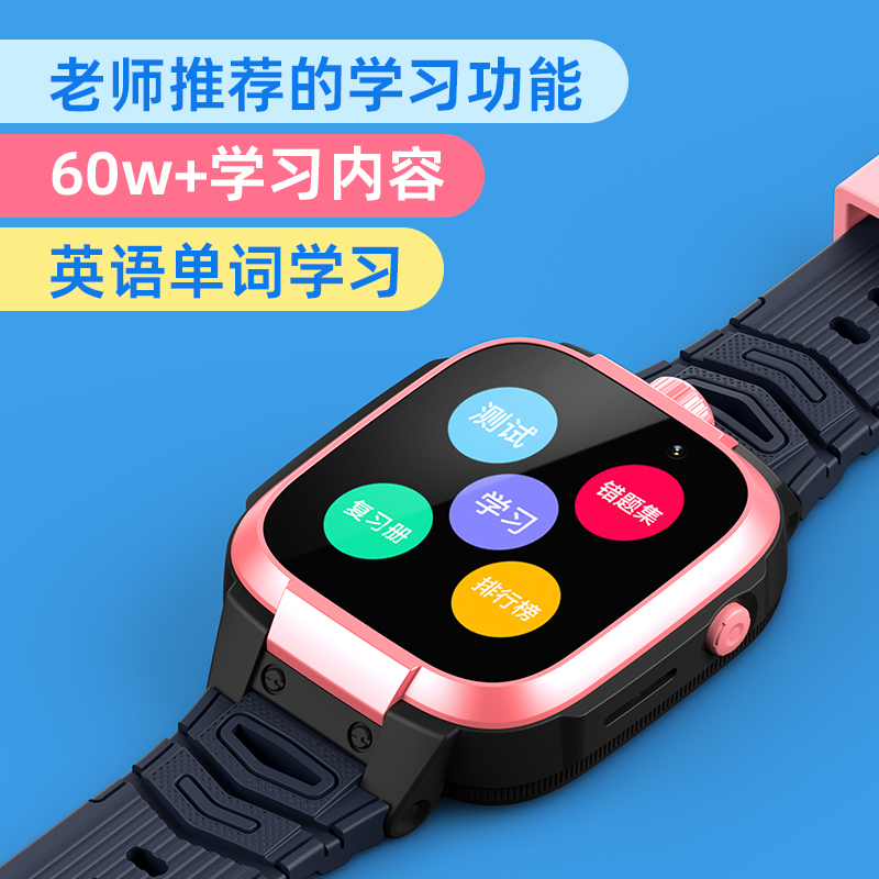 小寻儿童电话手表X3S星云粉磁吸式4G全网通高中小学生智能充电定位wifi防水多功能拍照男女孩初中生通话移动联通电信版