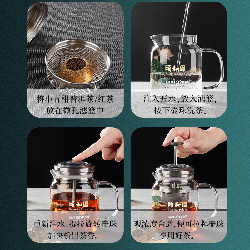 金灶YH-76颐和园联名小青柑泡茶壶飘逸杯套装玻璃茶壶过滤杯茶具