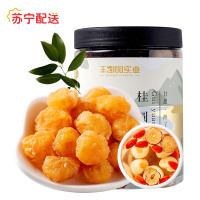 丰凯园 干货 桂圆干220g 莆田特产龙眼肉厚无核免剥 果脯特产干货 拍1发2