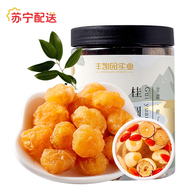 丰凯园 干货 桂圆干220g 莆田特产龙眼肉厚无核免剥 果脯特产干货 拍1发2