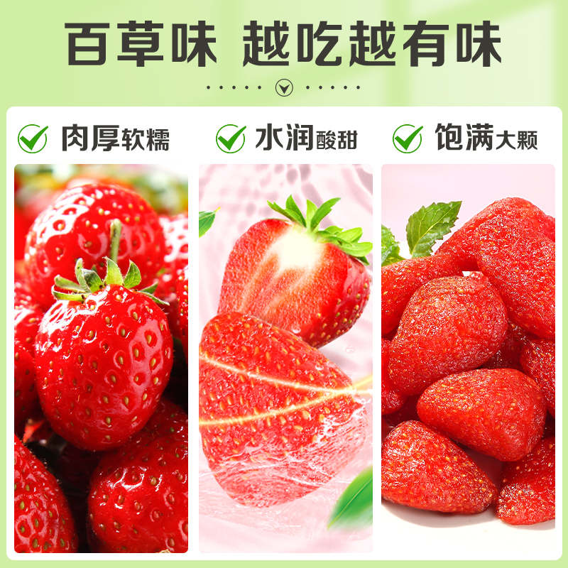 百草味 蜜饯 草莓干 100g果脯水果干休闲 零食小吃满满高清大图