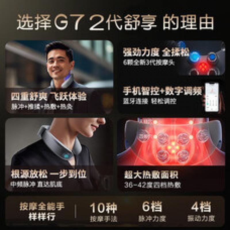 SKG 颈椎按摩器颈部肩颈脖子多功能脉冲揉捏热敷护颈按摩仪 送朋友父母亲 [高端按摩器]G7二代舒享款高清大图