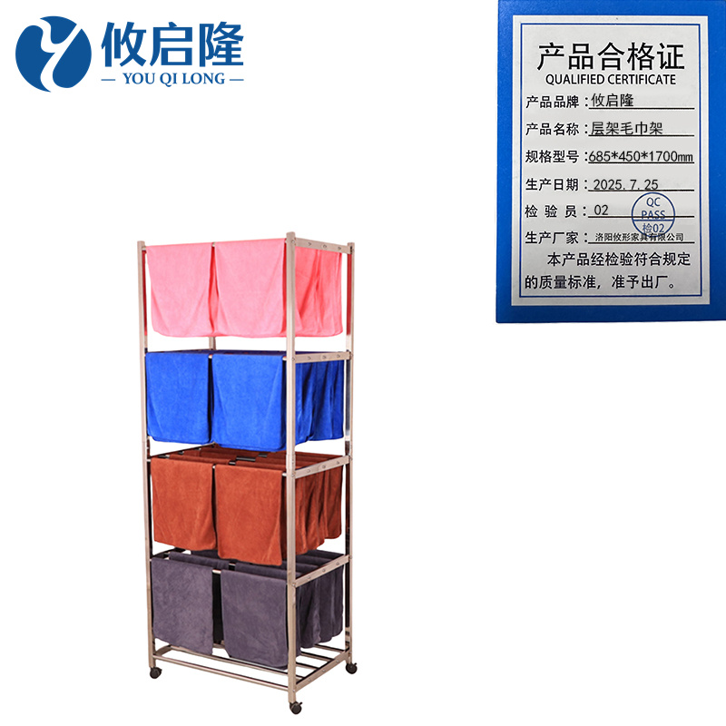 攸启隆 层架毛巾架685*450*1700mm个