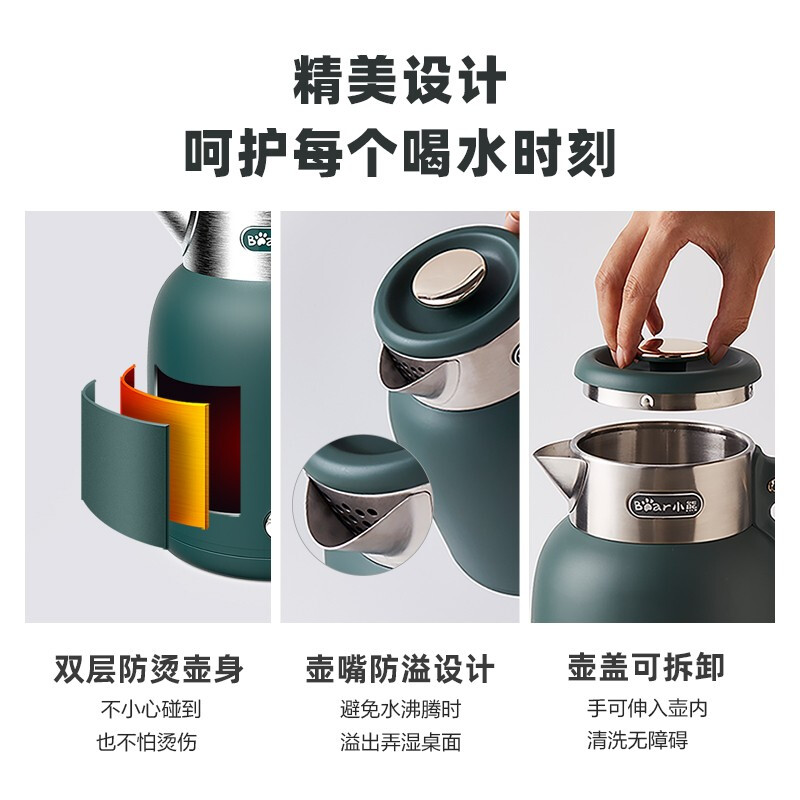 小熊烧水壶电水壶保温热水壶电热水壶开水壶1.5L大容量 ZDH-C15C1 复古绿 304不锈钢企业高清大图