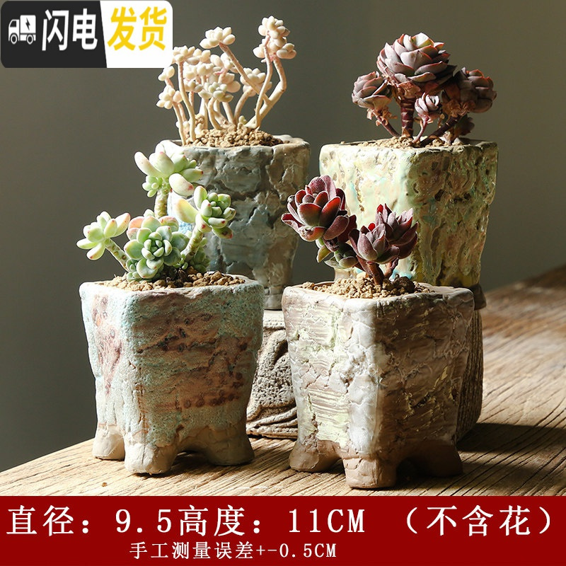三维工匠多肉花盆陶瓷粗陶透气复古老桩肉肉创意小盆批发套装二十中等花盆容器报价 参数 图片 视频 怎么样 问答 苏宁易购