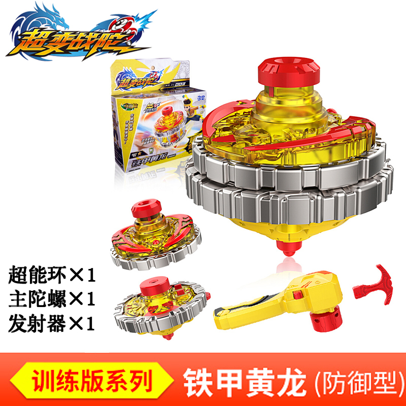 三宝超变战陀玩具双层拉线陀螺疾风神鹰超变合体爆能加速搭档木奎 [暗影黑龙]双属性套装