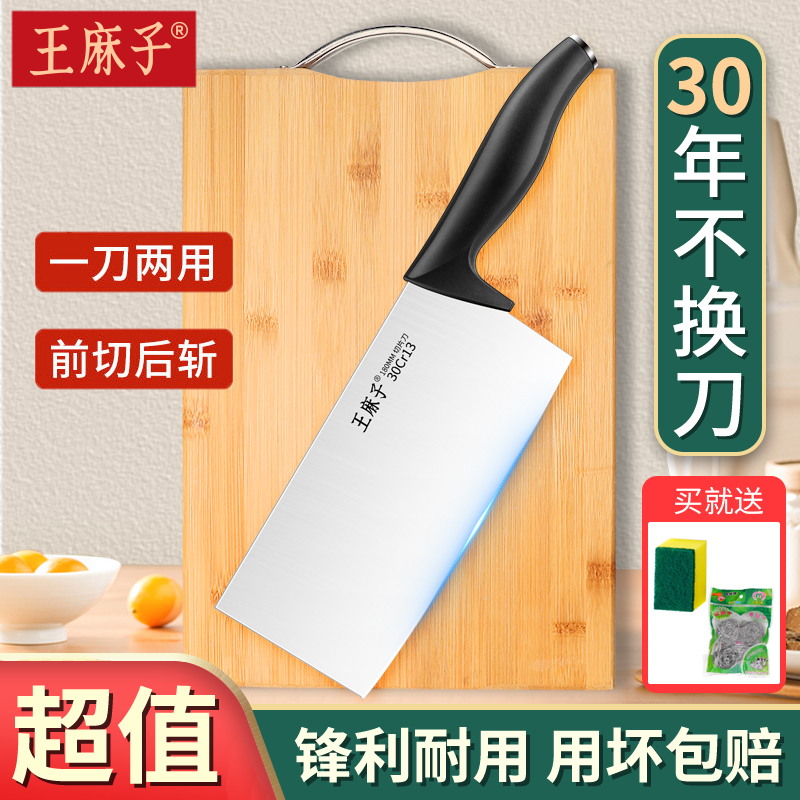 王麻子菜刀菜板刀具套装全套厨房砧板厨具厨师专用切菜切片刀8138高清大图