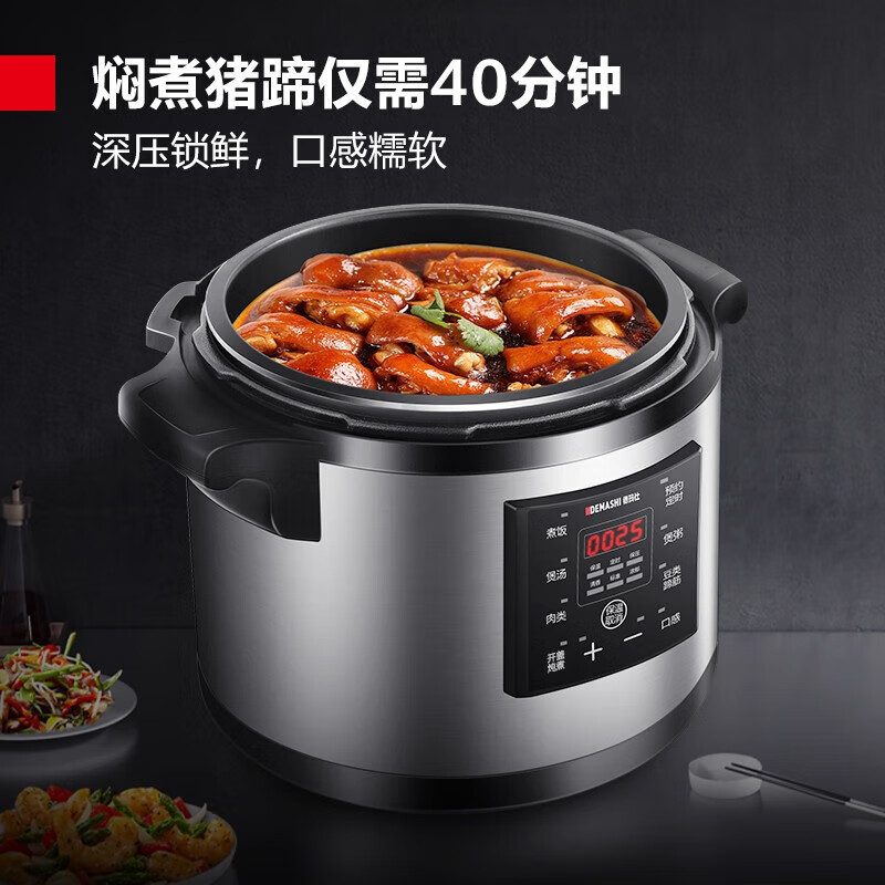 德玛仕 YBD26-350 电压力锅 26L全不锈钢多功能压力锅 30-48人适用高清大图