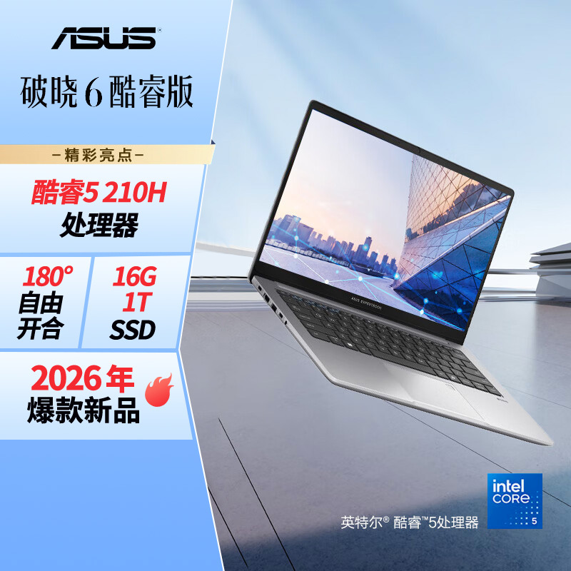 华硕破晓6 酷睿14英寸轻薄商务商用办公指纹人脸双识别笔记本电脑(210H 16G 1TB SSD固态)