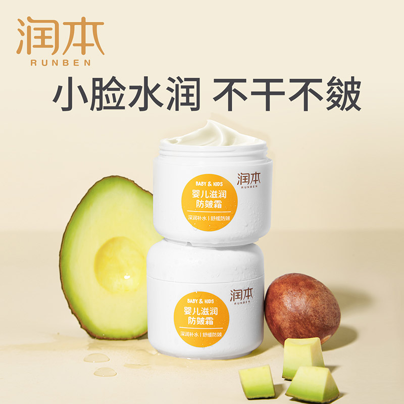 润本 婴儿滋润防皴霜50g高清大图