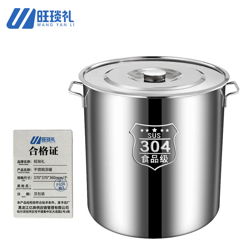 旺琰礼不锈钢汤罐 370*370*360mm/个高清大图