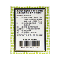 1盒63g]岭南万应薄荷活络膏 63g*1瓶/盒止痛膏风湿跌打伤风头痛蚊虫叮咬