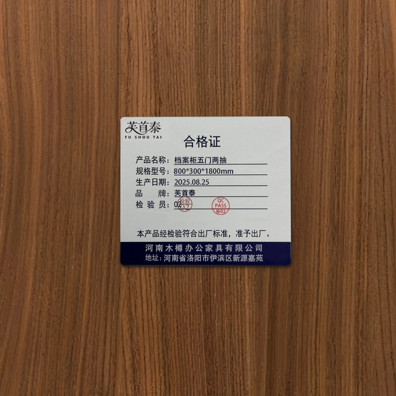 芙首泰档案柜五门两抽800*300*1800mm个高清大图