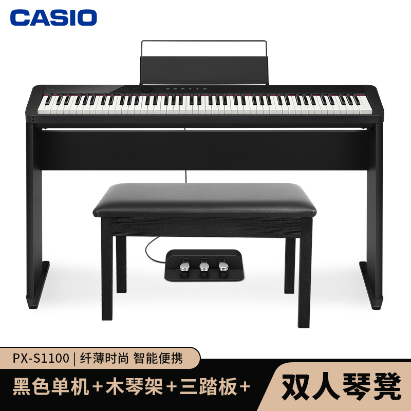 CASIO官方旗舰店 卡西欧电钢琴PX-S1100智能88键重锤专业演奏考级成人家用儿童初学者蓝牙便携数码钢琴 PX-S1100黑色+木琴架+三踏板+琴凳礼包