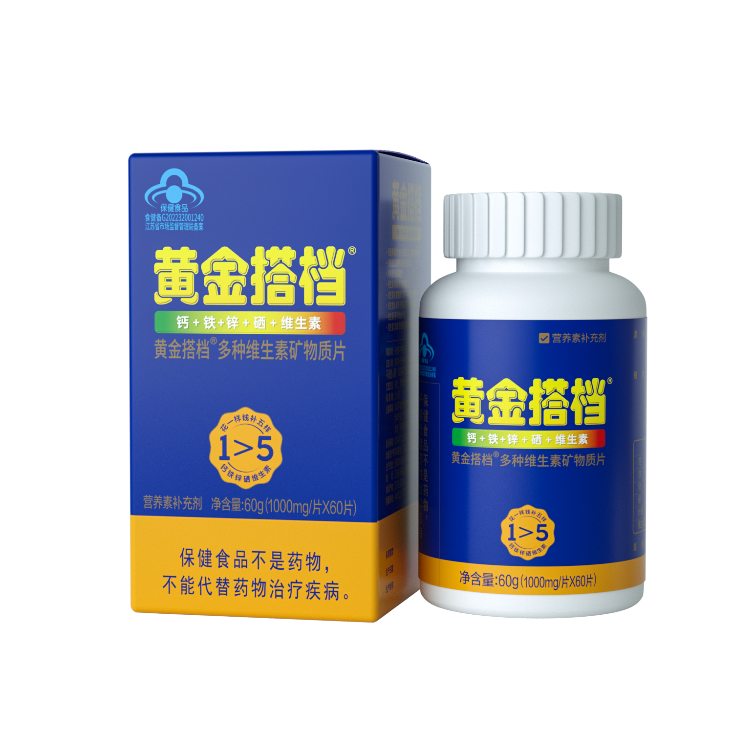 黄金搭档复合多种维生素片(中老年型)1000mg*60片高清大图