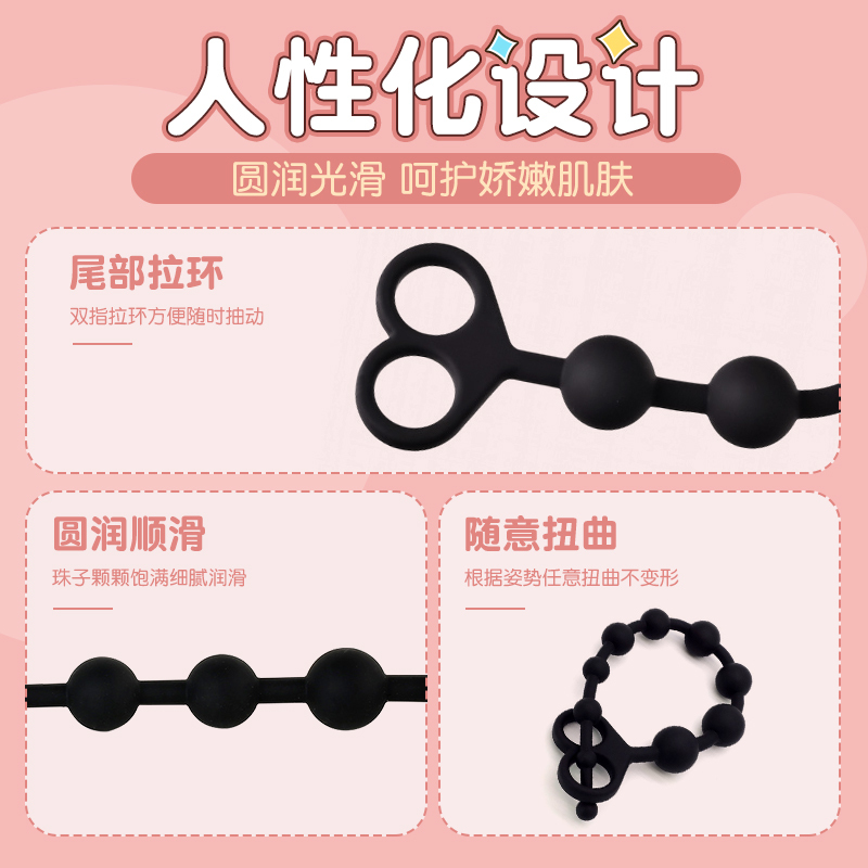精灵尾巴超长拉珠肛塞尾巴情趣成人性用品后庭开发训练肛门扩张自慰器