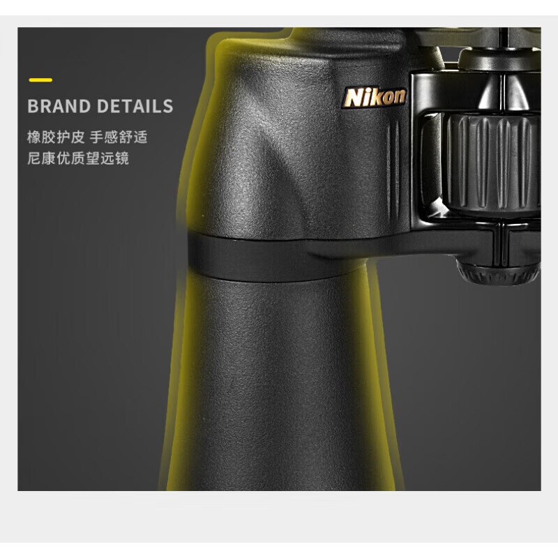 尼康 Nikon 阅野 双筒 望远镜 高清 高倍 ACULON A211 10x42高清大图
