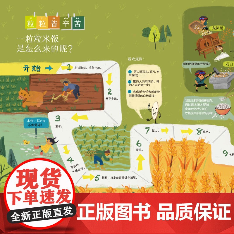 古诗带你去探秘(美绘版 第五册)高清大图