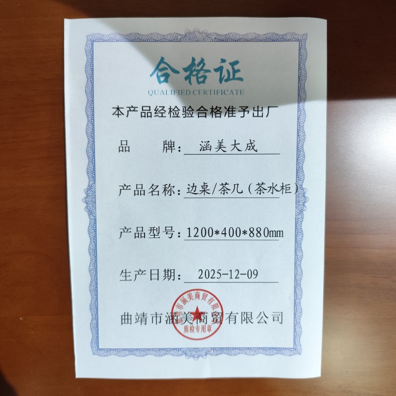 涵美大成 边桌/茶几(茶水柜)1200*400*880mm 组高清大图