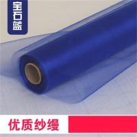楼梯扶手纱幔 婚房布置 套餐装饰纱布 婚礼结婚 婚庆用品拉花彩带|宝石蓝 宽70厘米