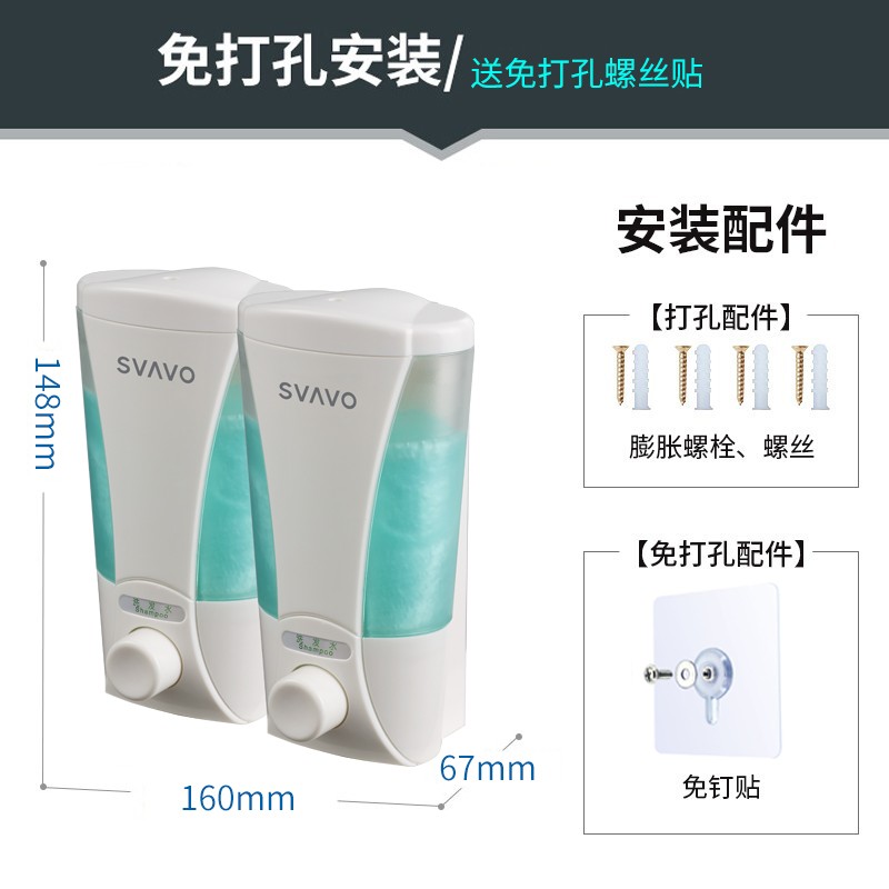 瑞沃(SVAVO)免打孔皂液器洗洁精按压器壁挂式洗手液盒卫生间浴室沐浴露分装瓶 V-4701-2 白色 双格200ml*高清大图