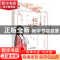 正版 相公请接招 福宝 广东旅游出版社 9787557019570 书籍