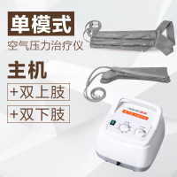 佳禾空气波压力理疗仪医用家用静脉曲张腿部按摩器静脉血栓治疗仪【主机+双上肢+双下肢】