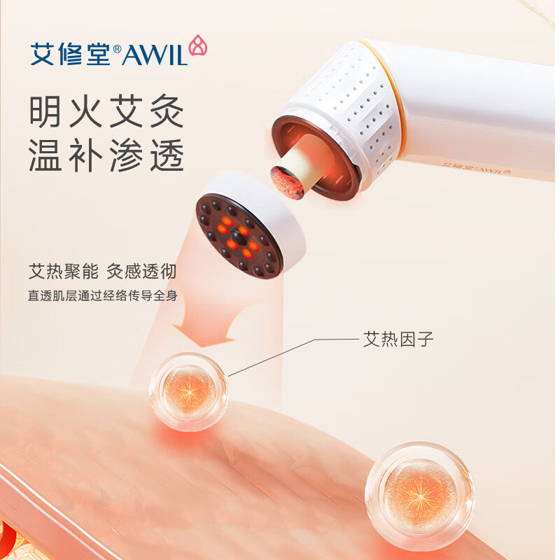 艾修堂 砭石艾灸棒S2-专研版高清大图