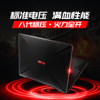 华硕（ASUS）飞行堡垒FX80GE8300（i5-8300H 8G 1TB+128GB GTX1050Ti/4G独显）定制版 15.6英寸大屏本发烧专业电竞游戏本笔记本电脑