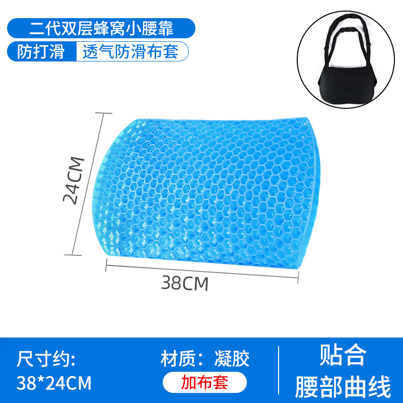 护腰靠垫腰垫凝胶汽车腰靠座椅靠背车用腰托靠背垫车载腰部支撑 二代双层蜂窝小腰靠