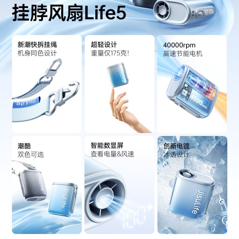 几素 挂脖风扇 Neck Fan Life5 钻石黑高清大图
