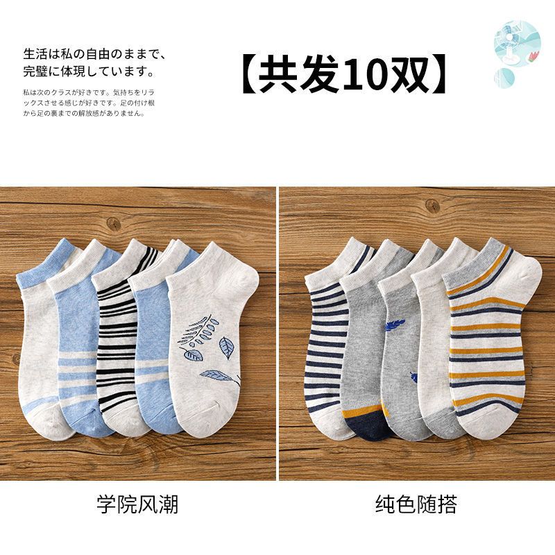 袜子男短袜春秋吸汗透气学院风运动低帮船袜ins潮袜四季款莎丞