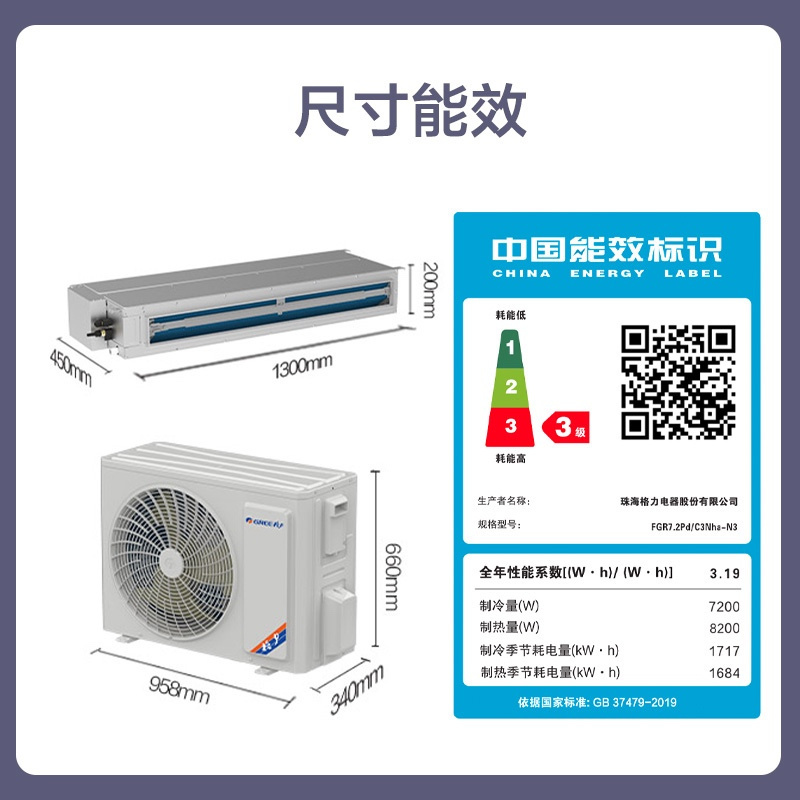 格力gree格力家用中央空调一拖一风管机c3系列客餐厅空调3匹冷暖变频