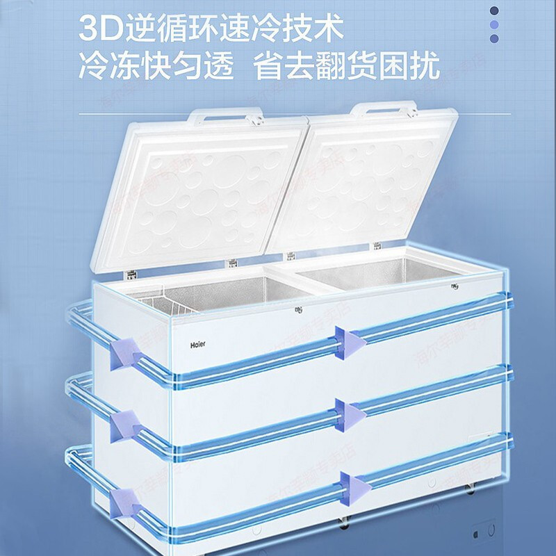 (Haier) 海尔冷柜冰柜 卧式商用双温双室 冷冻冷藏 分开存放双顶开门365升 FCD-365HA