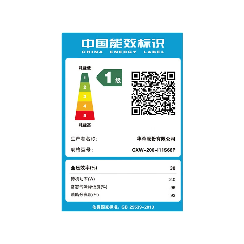 华帝小飞碟S66P蒸汽热水洗烟灶套装油烟机灶具套装欧式顶侧一体变频大吸力天然气S66P+122D蒸汽洗烟灶联动套装高清大图
