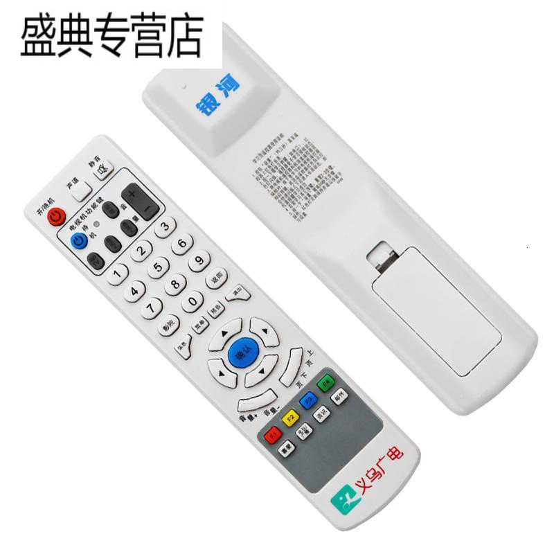 [精选]浙江义乌广电数字电视遥控器 长虹同洲九洲银河机顶盒直拍