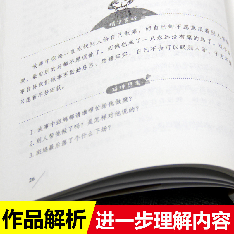 狐狸打猎人 金近 著;立人 主编 著 文教 文轩网