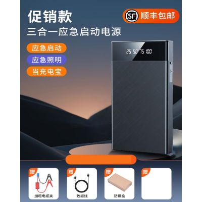 汽车应急启动电源车载充气泵一体机12v电瓶紧急强搭电宝打火神器 889999促销款【应急电源】应急照明★当充电宝★送电瓶夹