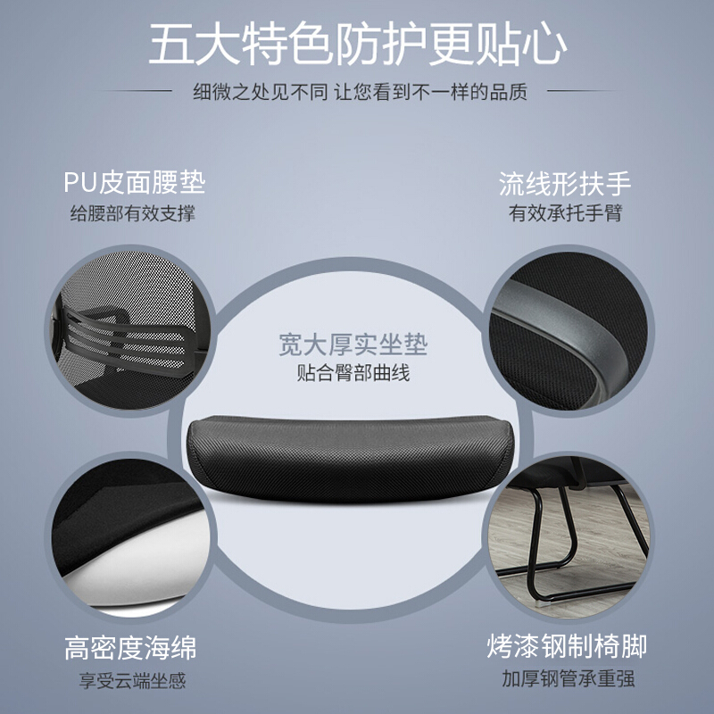 绵冠MIANGUAN人体工学办公椅电脑椅职员会议椅弓形网布椅家用黑色