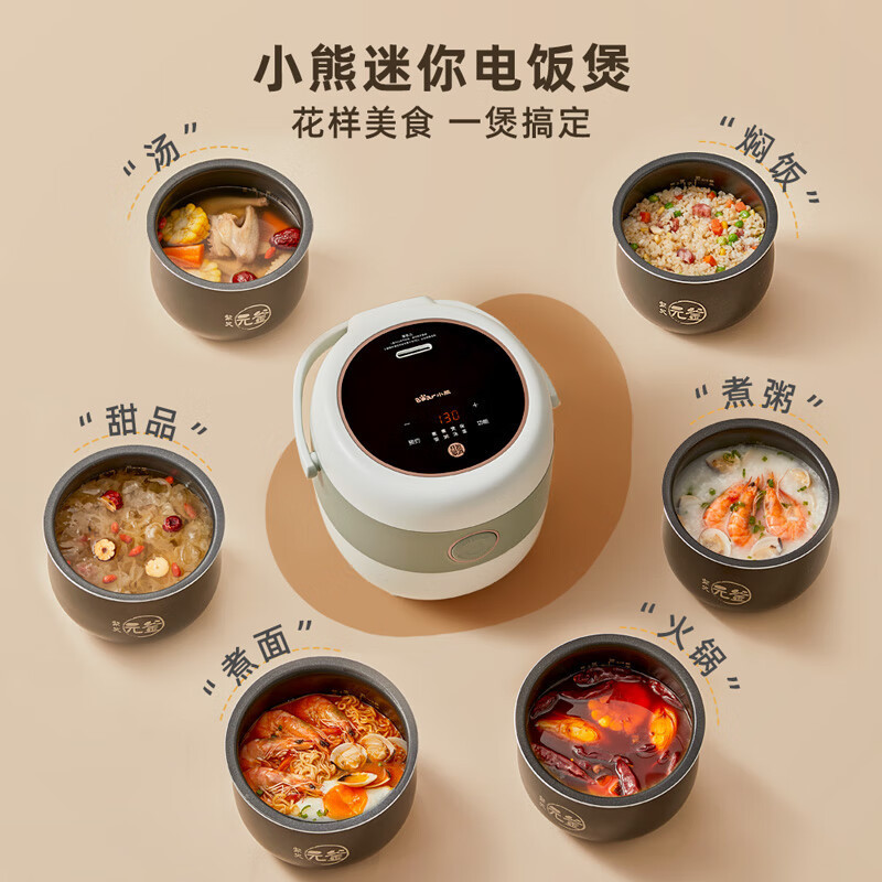 小熊(Bear)电饭煲 电饭锅家用小2人智能预约多功能1-2人迷你煲汤米饭锅1.6升 DFB-B16C1[配蒸笼]