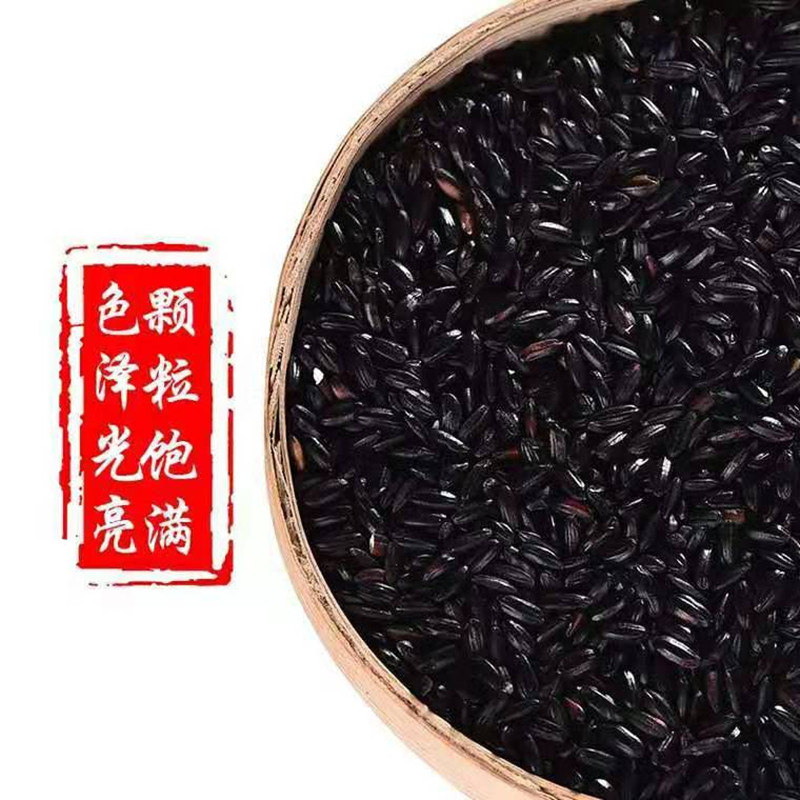 鲁强石磨源 酥田 黑米 500克 新黑米 粒粒饱满 酥田袋装高清大图