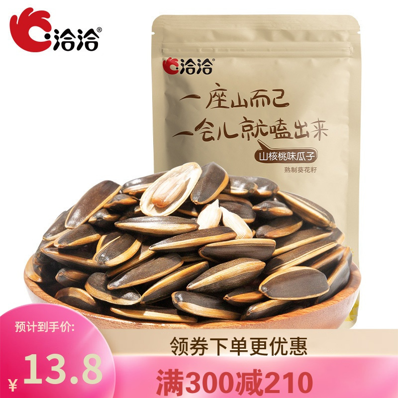 洽洽 Chacheer 坚果满300减210 洽洽山核桃瓜子500g 1袋 恰恰瓜子葵瓜子葵花籽 坚果炒货休闲零食1斤量贩装 价格图片品牌报价 苏宁易购洽洽旗舰店