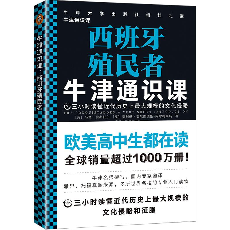 正版新书]读客·牛津通识课全四册作者9787547737774高清大图
