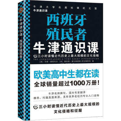 正版新书]读客·牛津通识课全四册作者9787547737774