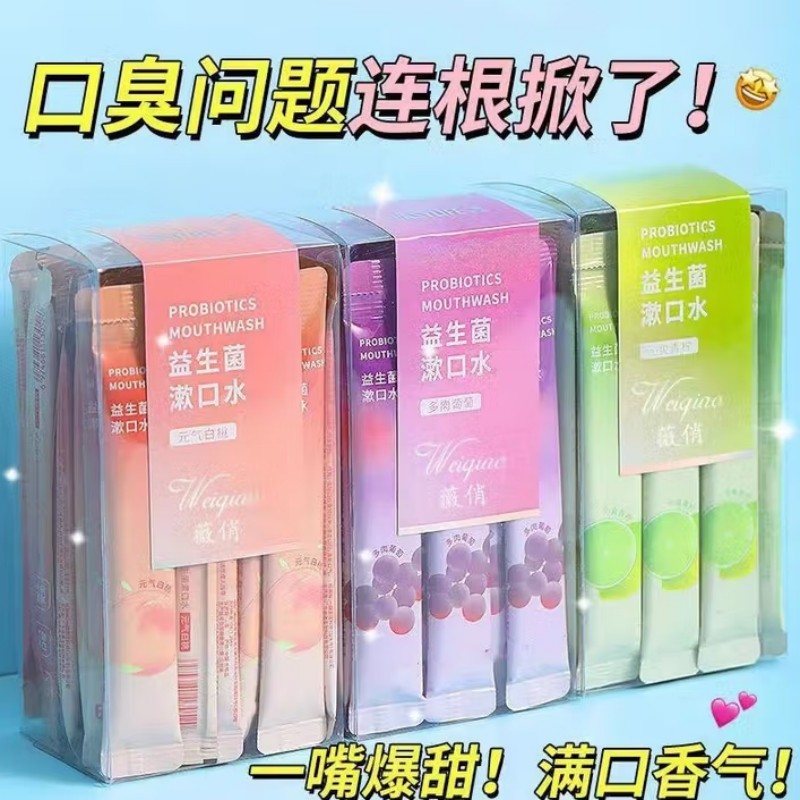 益生菌漱口水20条/盒(单位:盒)