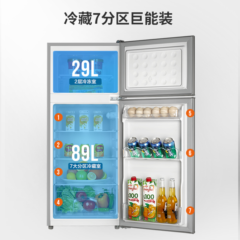 七星(sevenstars)118升 双门小冰箱 家用小型两门电冰箱 宿舍 租房 办公室 迷你节能 PS6环保内胆 银色